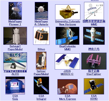 人工衛星の種類