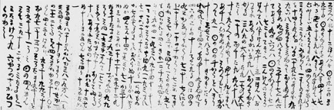 意外と知られていない 日本の予言書 日月神示 とは ホビカン 絶対に気になる情報をお伝えするメディアサイト