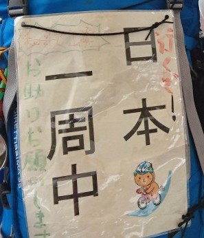 エンジョイ逃走ライフ 樋田淳也容疑者 30 満喫し過ぎだろwww ホビカン 絶対に気になる情報をお伝えするメディアサイト