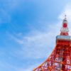 【悲報】「東京タワー」がひっそりと60年の役目を終了していた