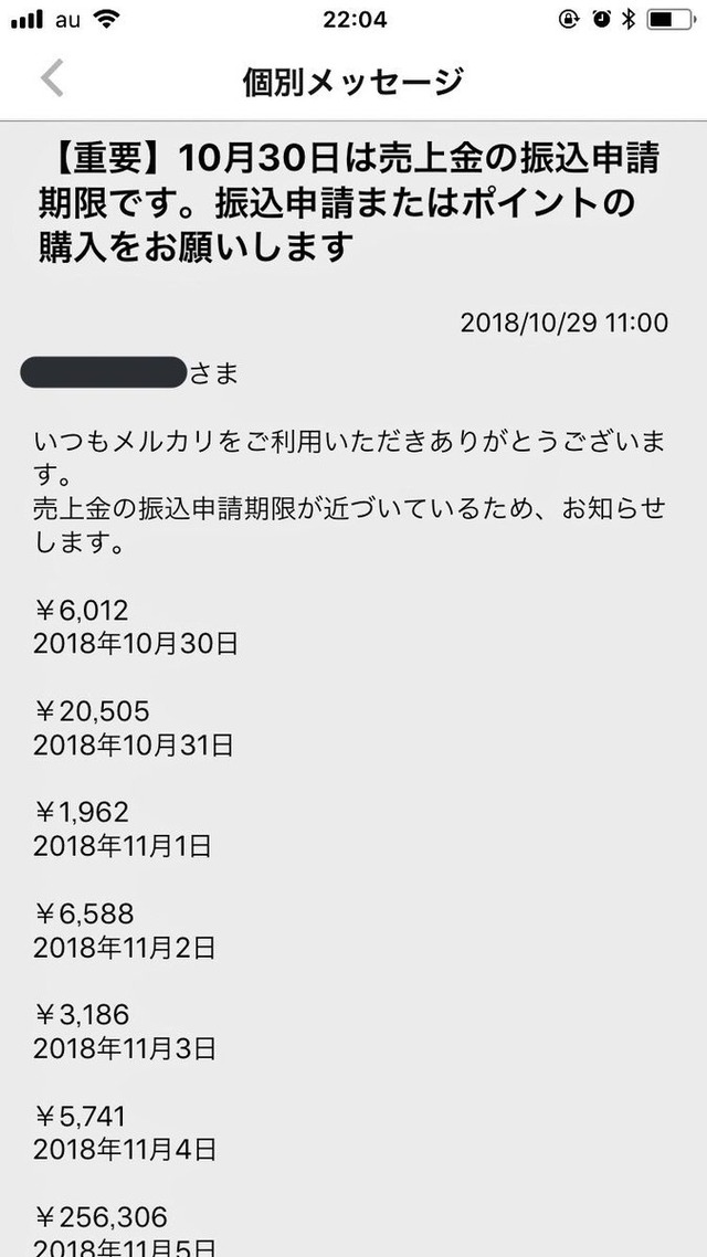 悲報 メルカリユーザーが本人確認取れず利用制限され 多額の売上金が消え去った模様 ホビカン 絶対に気になる情報をお伝えするメディアサイト