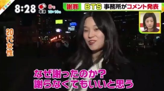 BTS謝罪 韓国街頭インタビュー