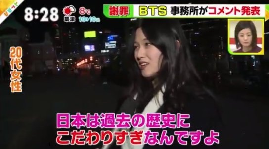 BTS謝罪 韓国街頭インタビュー謝らなくてもいい