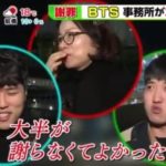 【BTS】防弾少年団の謝罪について、韓国民『謝らなくていいと思う。日本は過去の歴史にこだわり過ぎ』