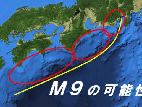 【警戒】専門家『2020年までに南海トラフ巨大地震が発生する可能性は極めて高い』それも予兆ありと警鐘！備えとけよー！！！