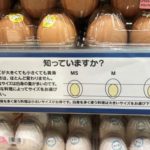 【事実】卵はSもLも卵黄の大きさは一緒！?「昔から知ってた」→実は全然違ったと話題にwww