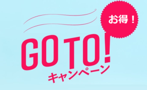 【無策】22日から開始される「Go Toキャンペーン」について西村大臣、「注意をしながら進めていかなければならない」